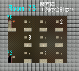 Room 078 魔方陣